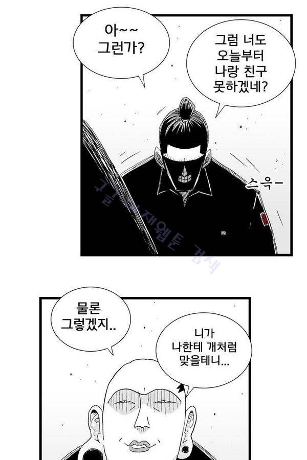 헬퍼 87화 - 똥 10