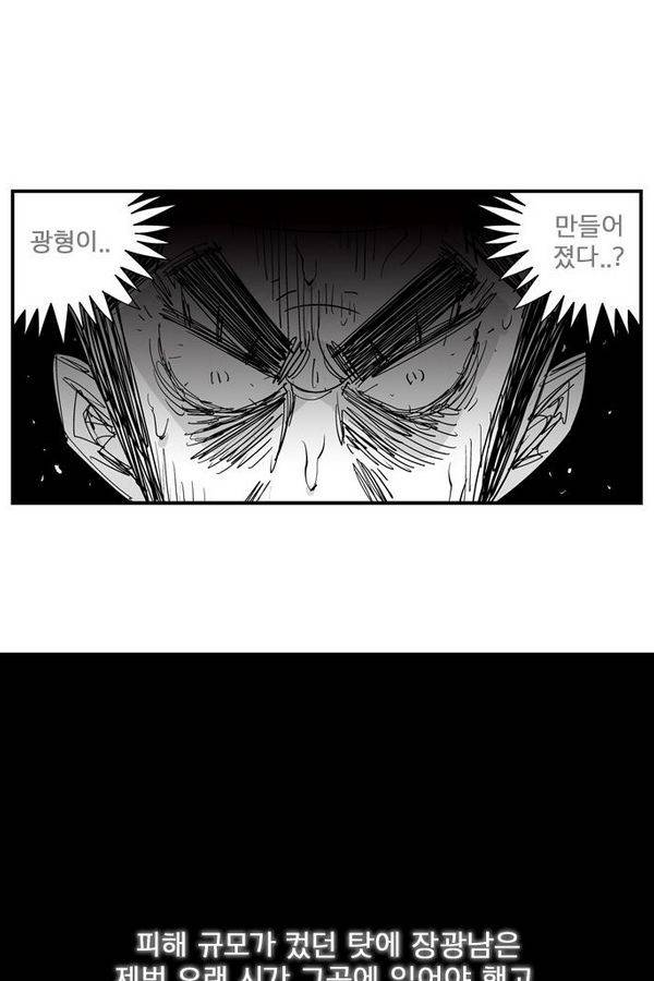 헬퍼 95화 - 완결 2