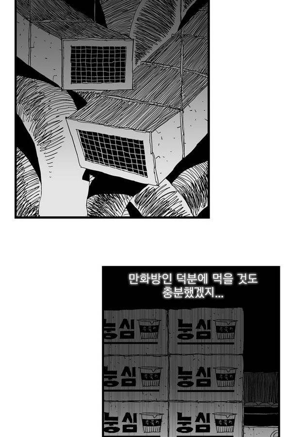 헬퍼 95화 - 완결 4