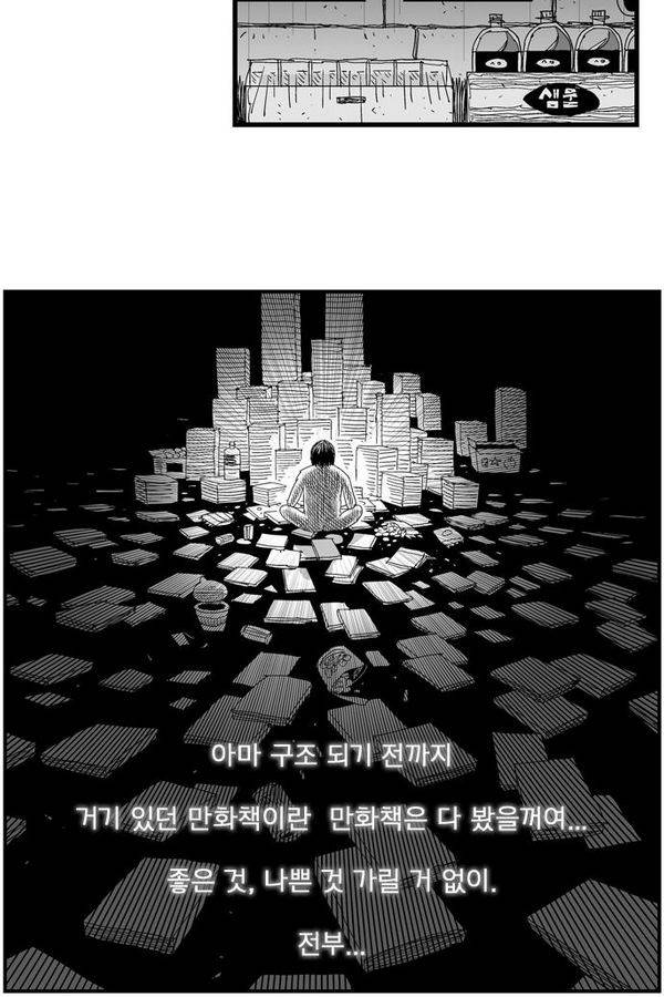 헬퍼 95화 - 완결 5
