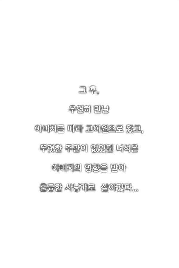 헬퍼 95화 - 완결 6