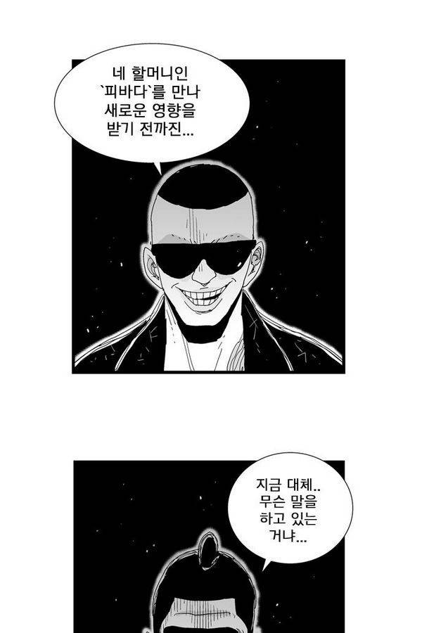헬퍼 95화 - 완결 7