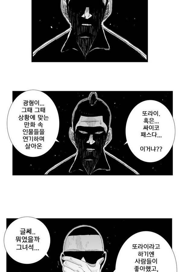 헬퍼 95화 - 완결 8