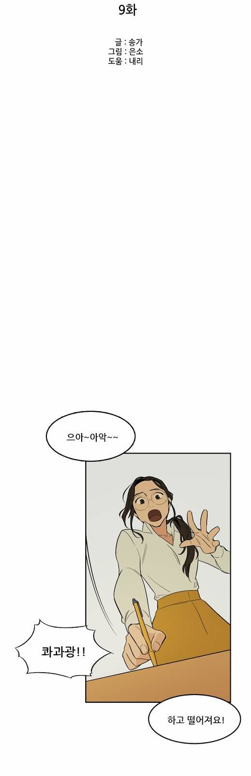 체크포인트 9화 - 카페대담편 (2) 4