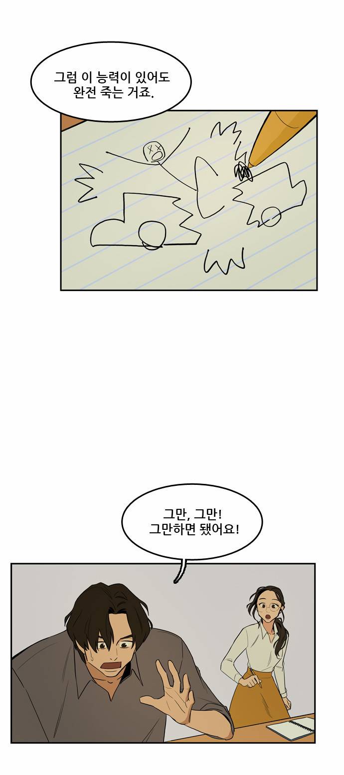 체크포인트 9화 - 카페대담편 (2) 5