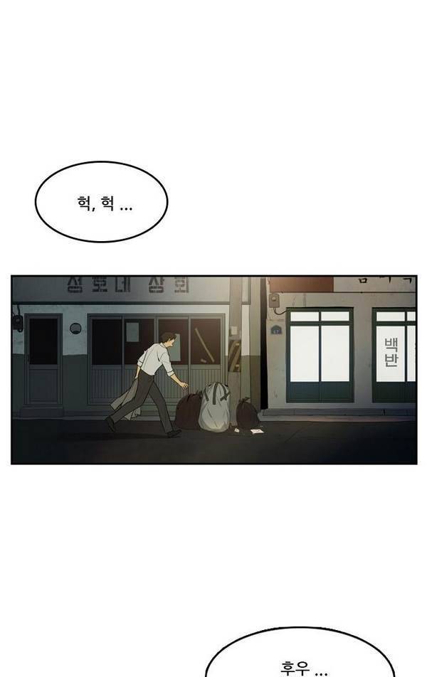 체크포인트 20화 - 어촌수배편 (2) 1