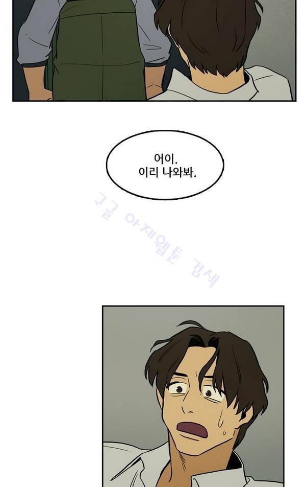 체크포인트 20화 - 어촌수배편 (2) 10