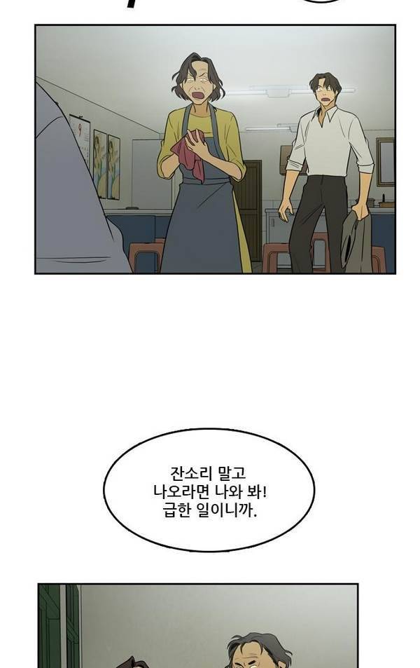 체크포인트 20화 - 어촌수배편 (2) 12