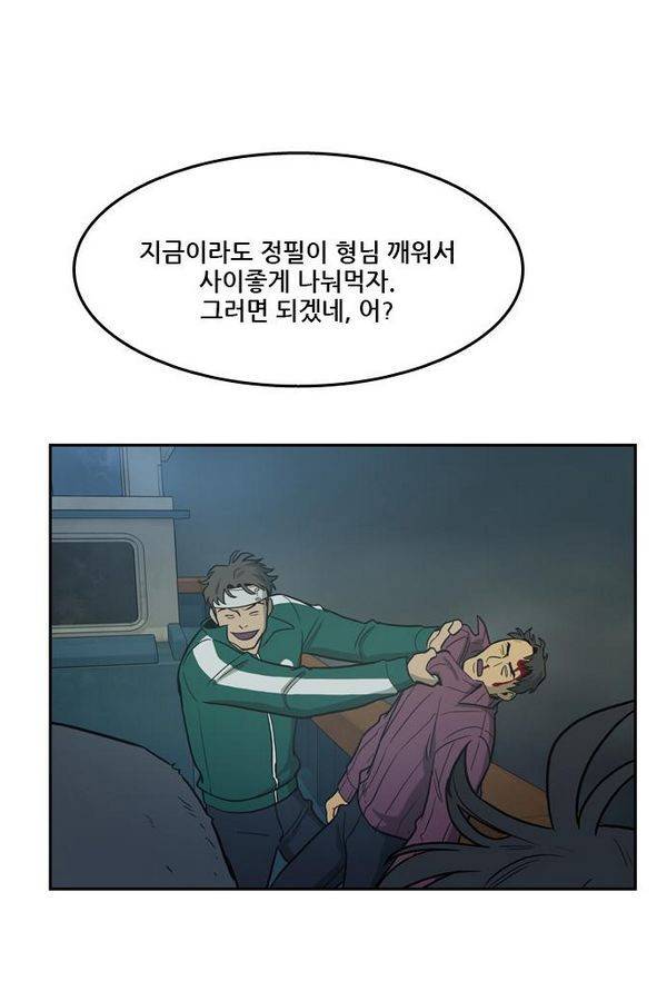 체크포인트 29화 - 어촌수배편 (11) 1