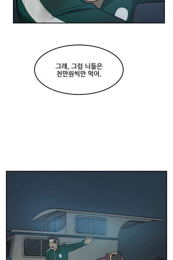 체크포인트 29화 - 어촌수배편 (11) 4