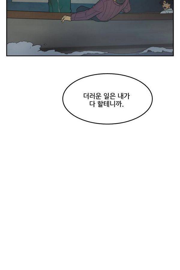 체크포인트 29화 - 어촌수배편 (11) 5