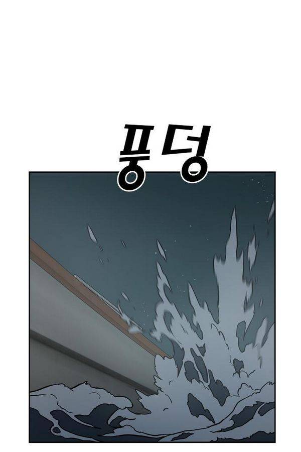 체크포인트 29화 - 어촌수배편 (11) 7