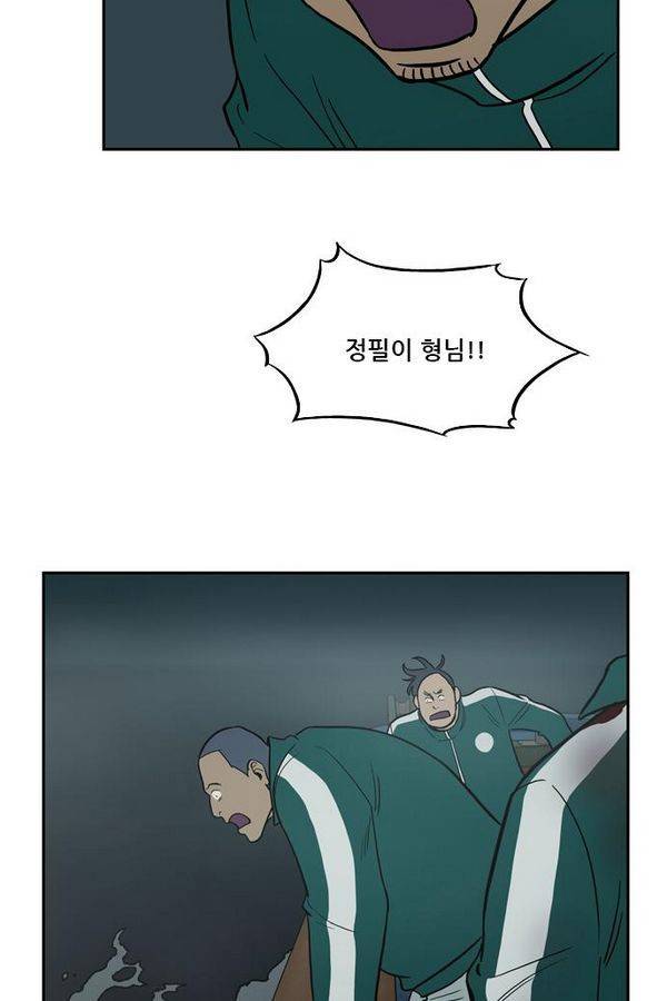 체크포인트 29화 - 어촌수배편 (11) 9