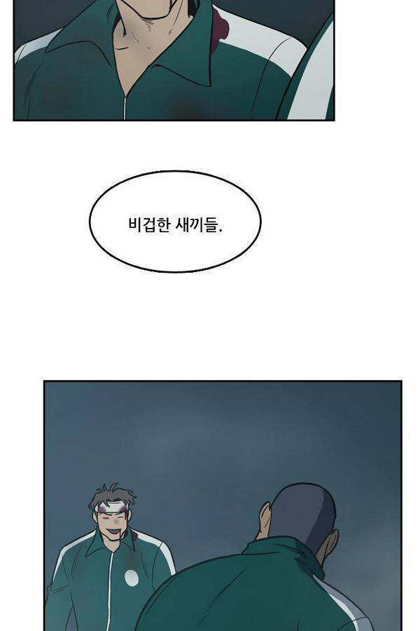 체크포인트 29화 - 어촌수배편 (11) 11