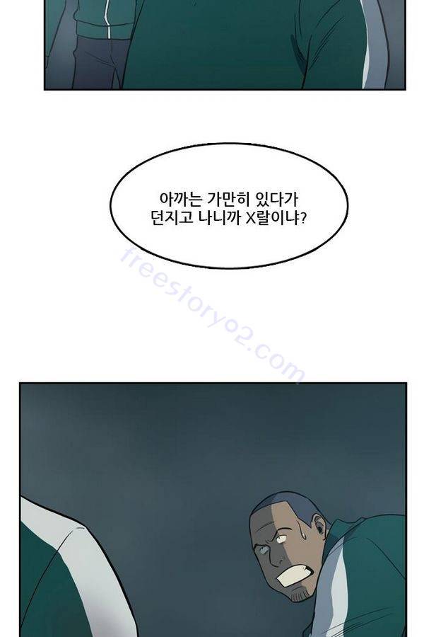 체크포인트 29화 - 어촌수배편 (11) 12