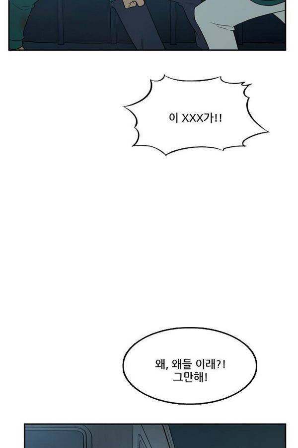 체크포인트 29화 - 어촌수배편 (11) 14