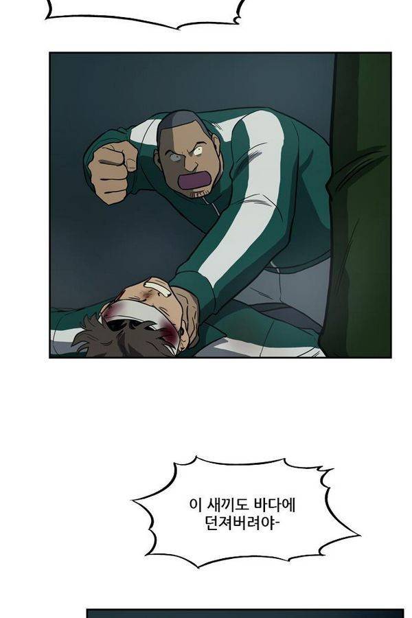 체크포인트 29화 - 어촌수배편 (11) 16