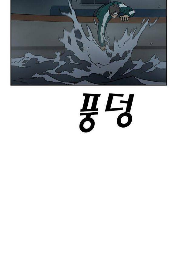 체크포인트 29화 - 어촌수배편 (11) 20