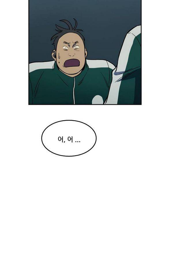 체크포인트 29화 - 어촌수배편 (11) 22