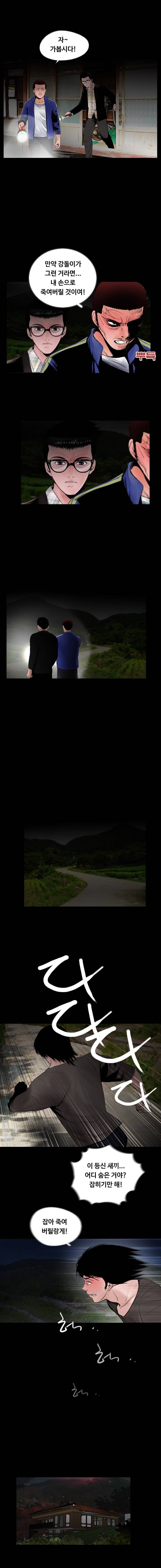 실종 15화 2