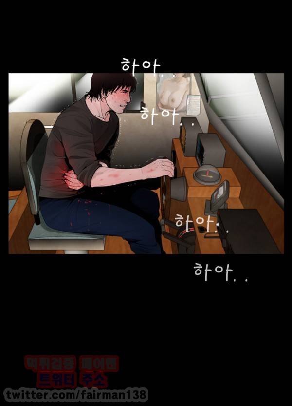 실종 25화 3