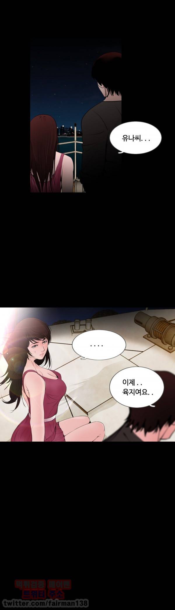 실종 25화 7