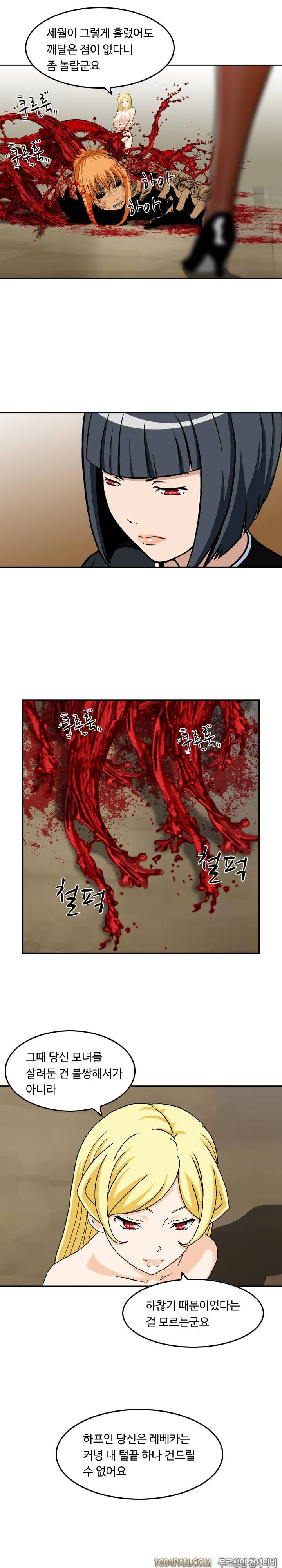 레베카 18화 2