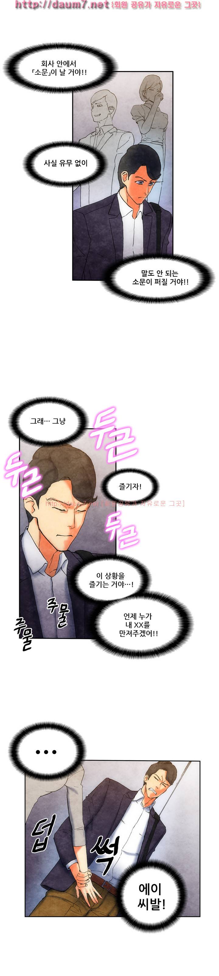 야썸녀 6 -7화 1