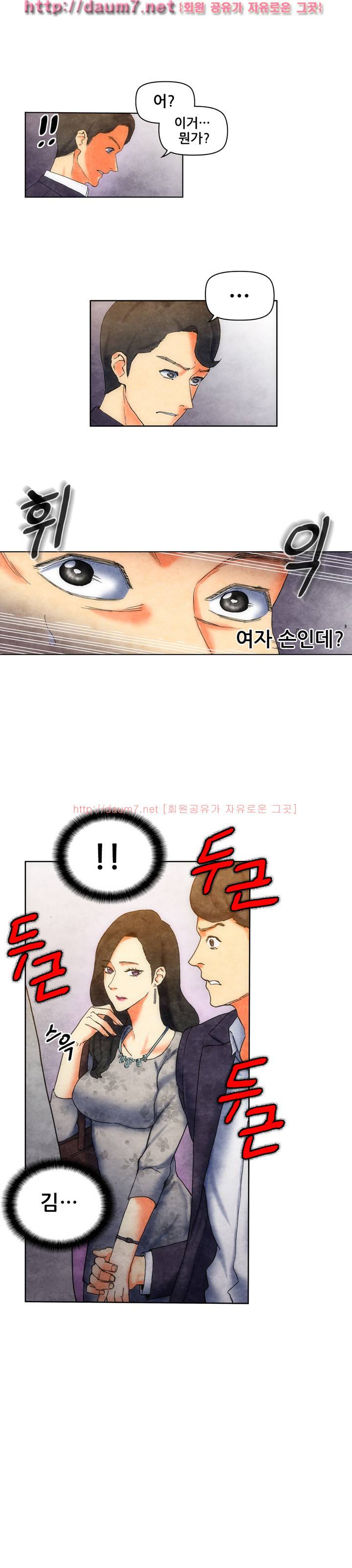 야썸녀 6 -7화 2