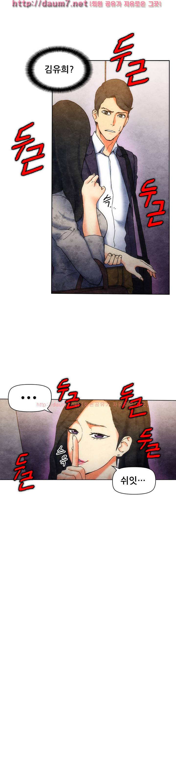 야썸녀 6 -7화 3