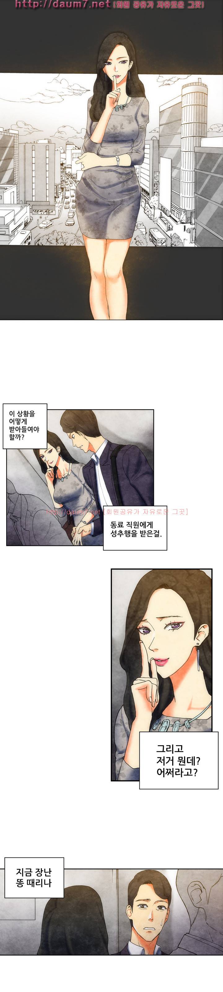 야썸녀 6 -7화 4