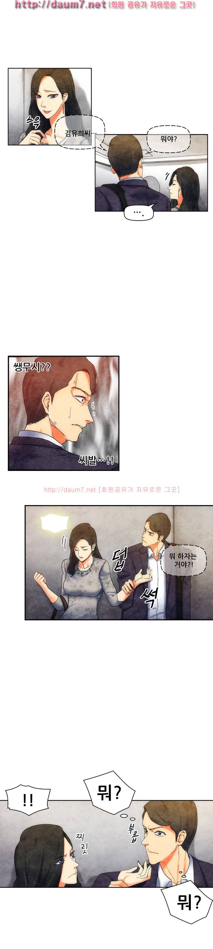야썸녀 6 -7화 5