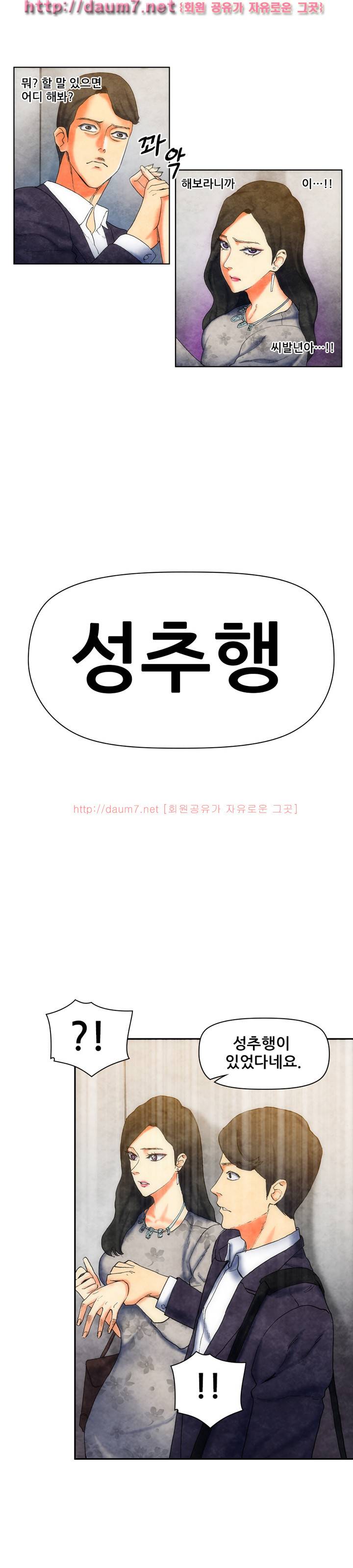 야썸녀 6 -7화 6