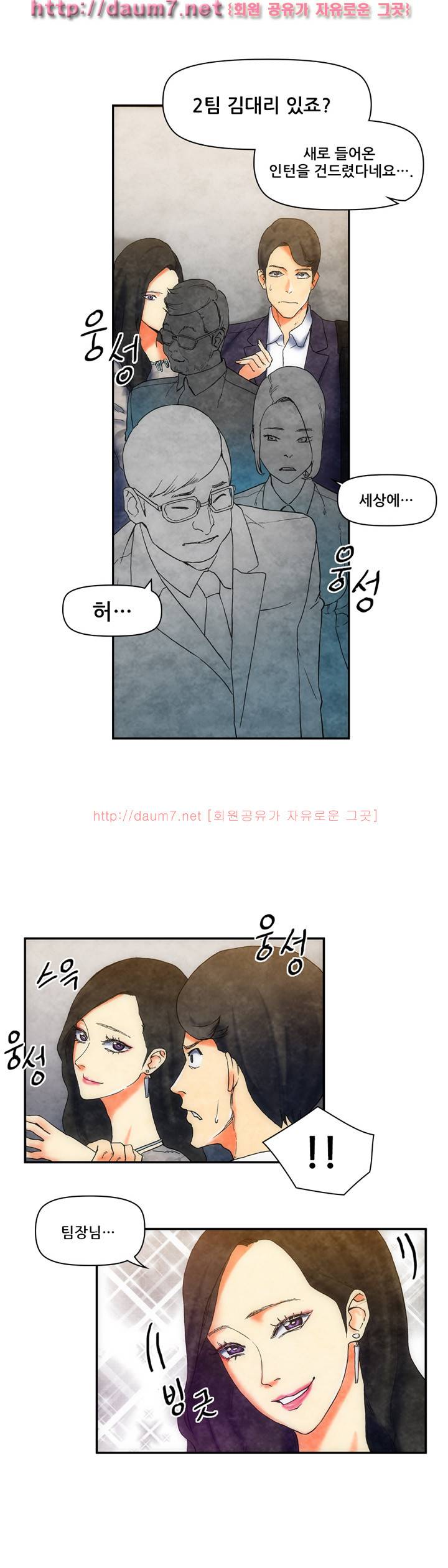 야썸녀 6 -7화 7