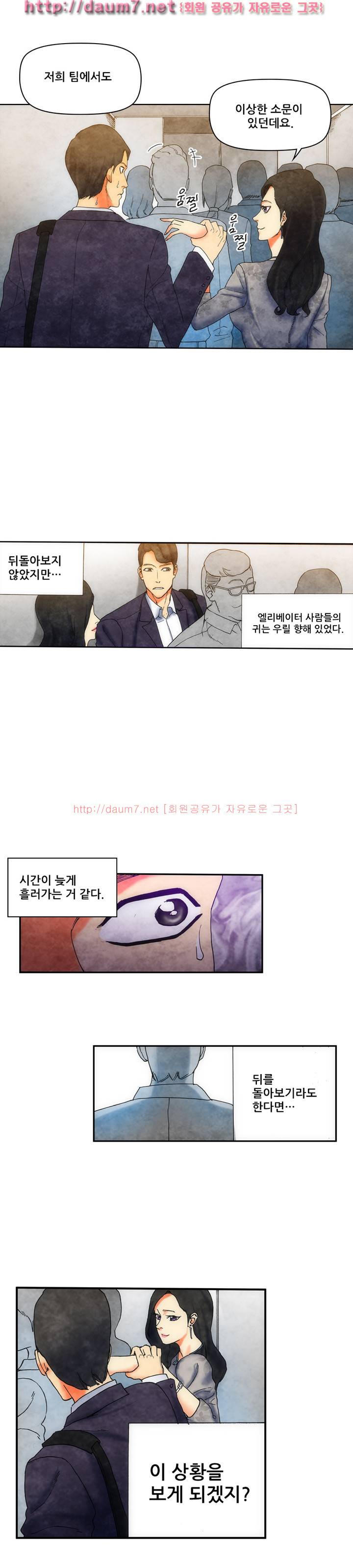 야썸녀 6 -7화 8