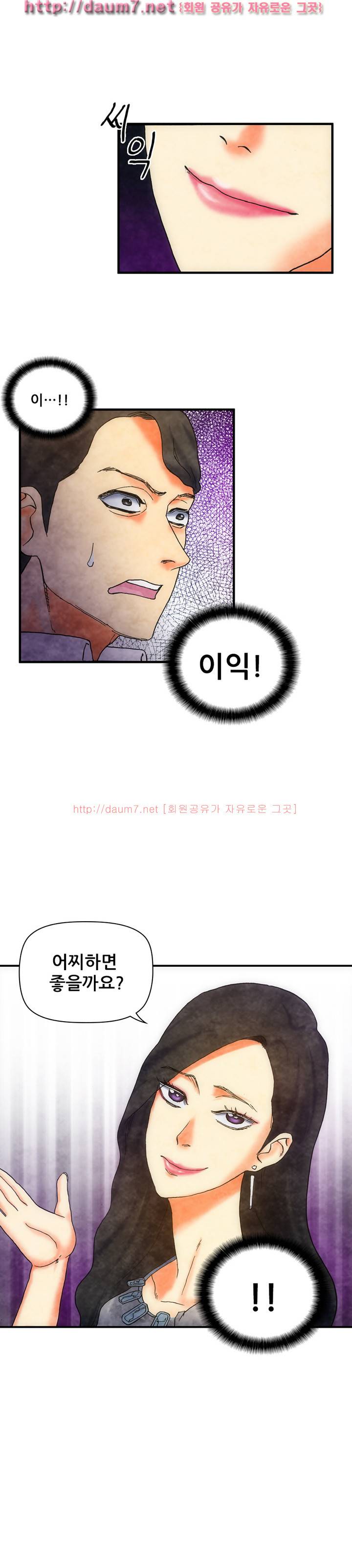 야썸녀 6 -7화 9