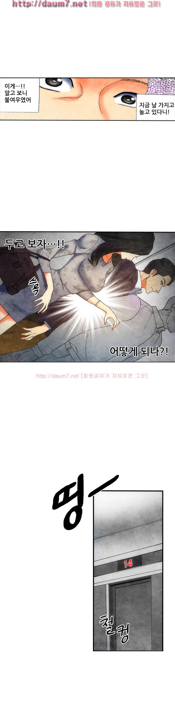 야썸녀 6 -7화 10