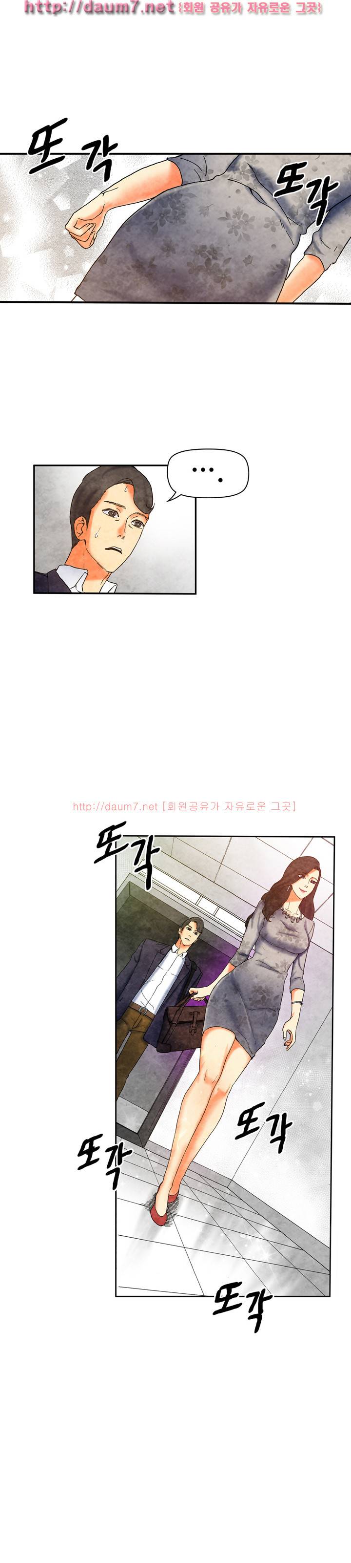 야썸녀 6 -7화 11