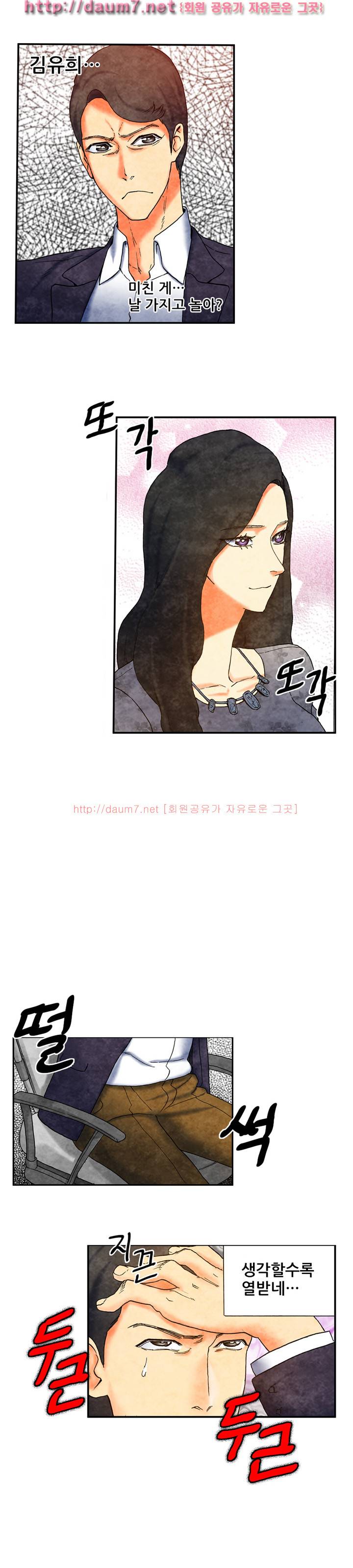야썸녀 6 -7화 12
