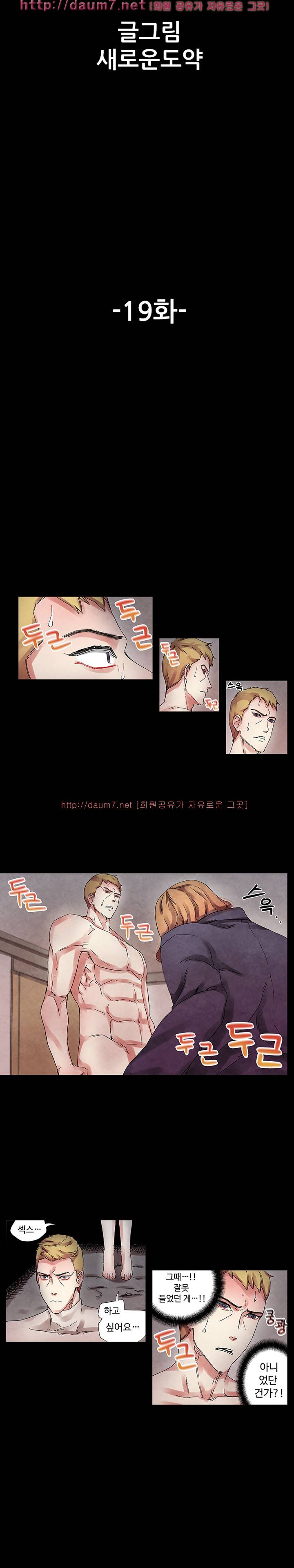 야썸녀 19화 3