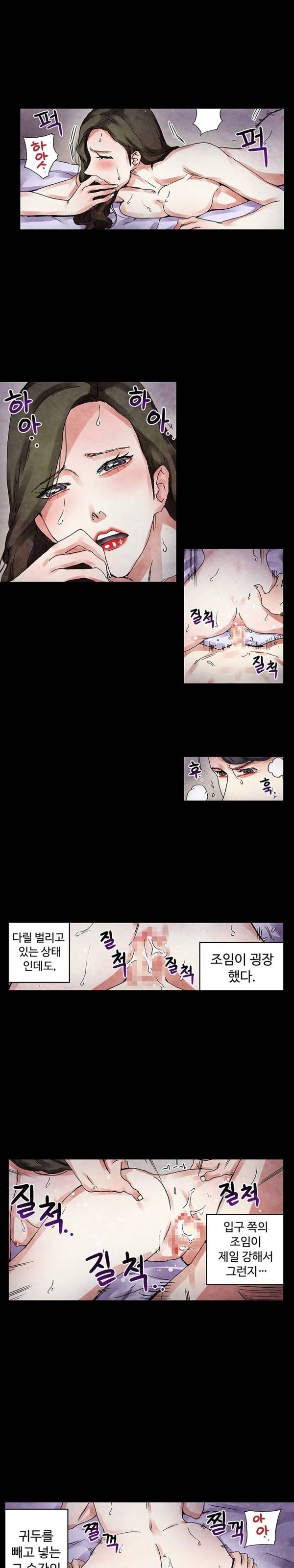 야썸녀 29화 3