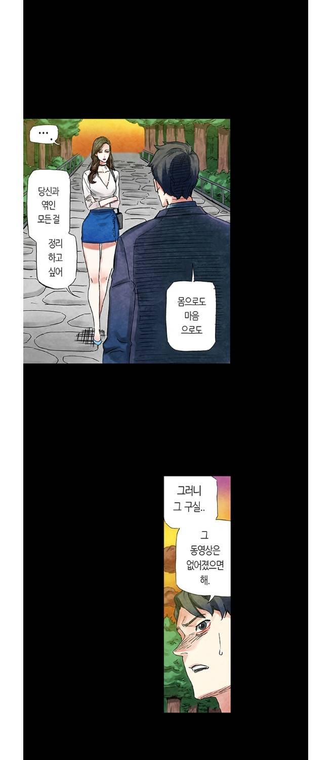 야썸녀 48화 5