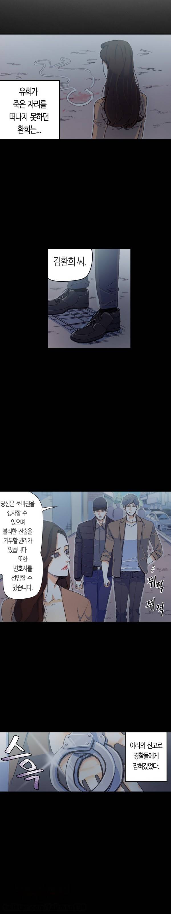 야썸녀 68화 - 마지막회 3