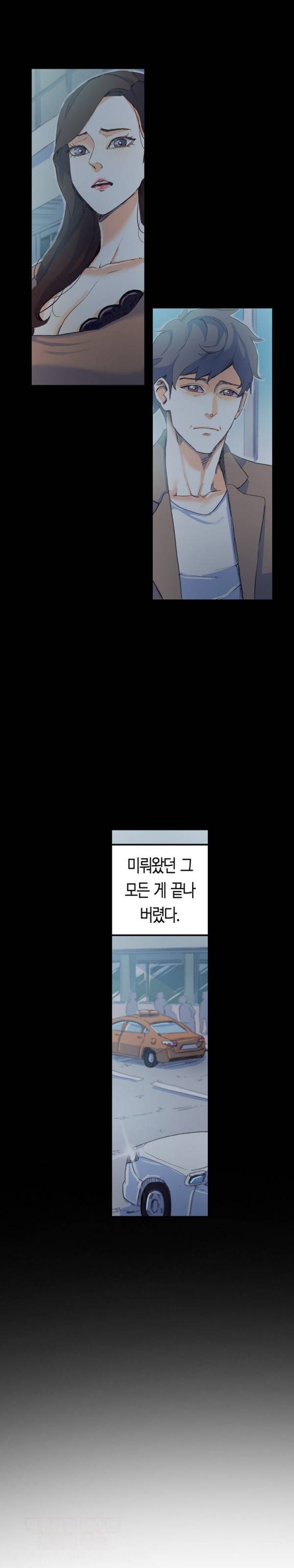 야썸녀 68화 - 마지막회 4