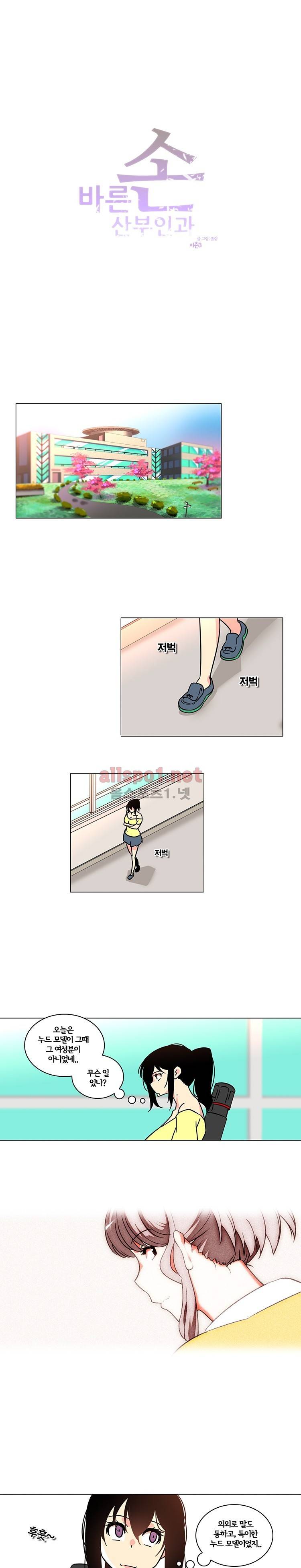 바른손 산부인과 시즌3 5화 1