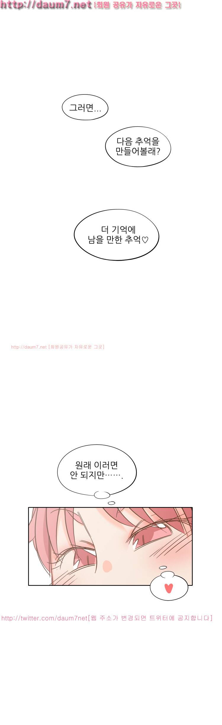 H 오브 투모로우 9화 2