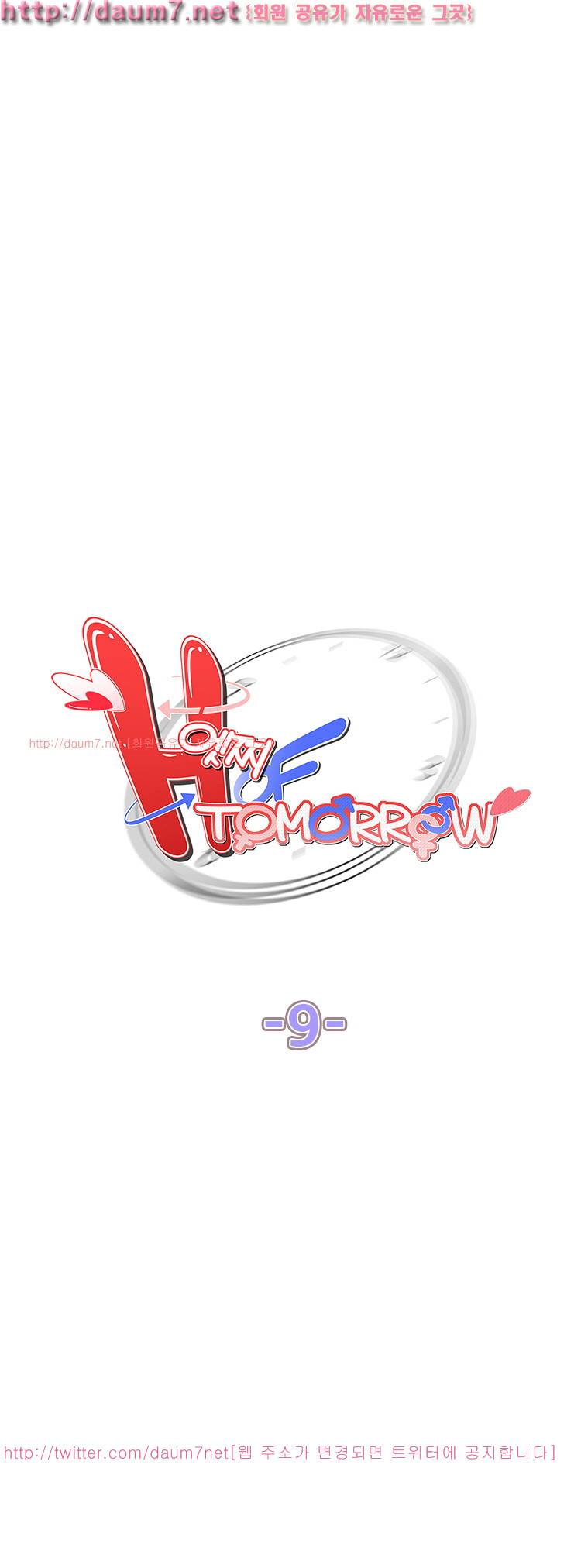 H 오브 투모로우 9화 3