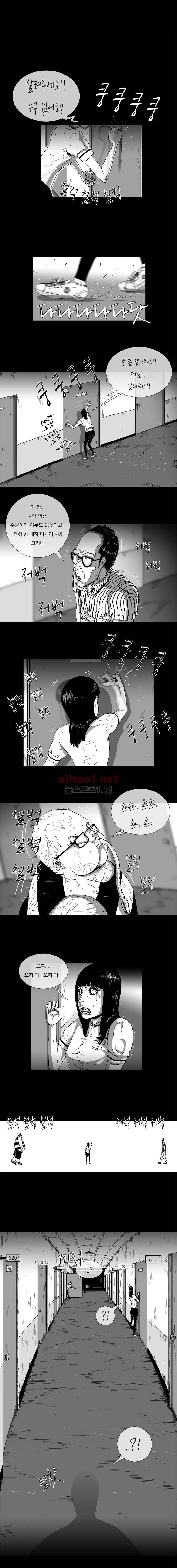 생존인간 3화 - 재료 수집 2