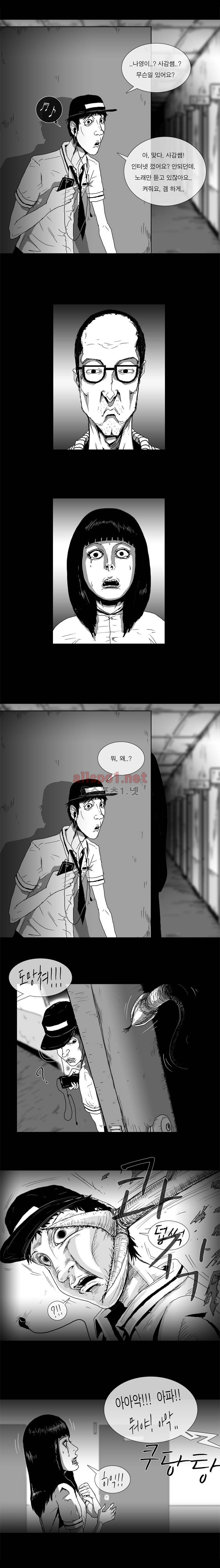 생존인간 3화 - 재료 수집 3