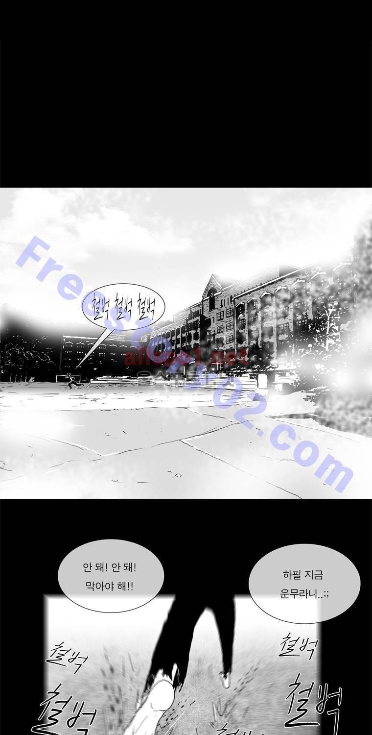 생존인간 23화 - 강한 아이들 1